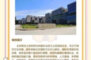 北京联合大学应用科技学院怎么样_就业前景如何