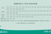 北京机场大巴时刻表_北京机场大巴怎么坐