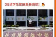 北京市陈经纶中学怎么样_入学条件是什么