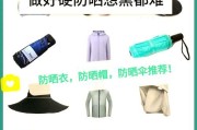 户外防晒装备怎么选_防晒衣和防晒霜哪个更重要