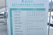 北京首都机场线怎么坐_首末班车时间几点