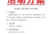 公司户外活动有哪些好处_如何策划公司团建