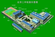 北京二中招生条件_北京二中官网入口