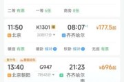 北京到大庆飞机票价格_北京飞大庆航班时刻表