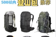 户外露营帐篷怎么选_新手登山背包多大合适