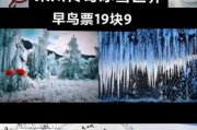 栾川冰雪嘉年华门票价格_水镇夜场几点开始