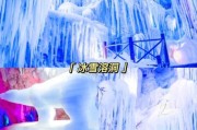 崇左冰雪世界门票价格_崇左冰雪世界好玩吗