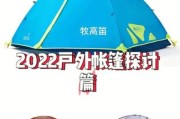 北京哪里买帐篷便宜_户外帐篷选购攻略