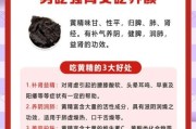 高原黄精能抗高原反应吗_高原黄精怎么吃效果好