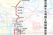 北京地铁17号线最新线路图_17号线换乘站有哪些