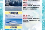 新疆冰雪节什么时候去最好_门票价格多少钱