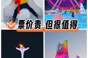 哈尔滨冰雪大世界冰灯门票价格_冰灯节最佳观赏时间