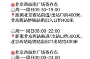 北京站到北京西站怎么走_地铁几号线最方便