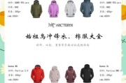 哪个品牌冲锋衣好_始祖鸟和北面怎么选