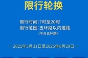 北京周三限号几点到几点_外地车限行吗