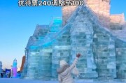 上海家家乐冰雪世界门票价格_开放时间