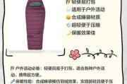 户外睡袋怎么选_冬季睡袋温标怎么看