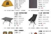 户外轻量化装备有哪些_如何挑选轻量帐篷
