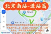 北京高铁站在哪里_北京高铁怎么坐