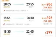 北京到福州机票价格_什么时候最便宜