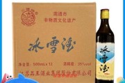 冰雪酒海安哪里买_冰雪酒海安价格多少钱