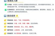 高原反应可以睡觉吗_高反睡觉注意事项