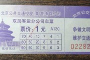 北京公交车票价多少钱_北京公交刷卡优惠政策