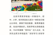 北京市育英学校怎么样_育英学校招生条件