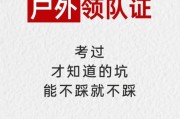 重庆户外领队怎么考_重庆户外领队工资多少
