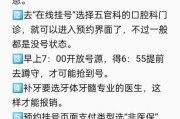 北京口腔医院电话_如何预约挂号