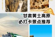 黄土高原旅游最佳时间_黄土高原旅游注意事项