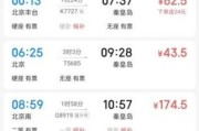 北京到秦皇岛火车时刻表_北京到秦皇岛高铁票价