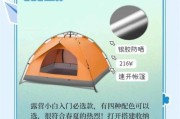 中户户外帐篷怎么选_中户户外装备推荐