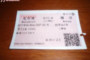 潍坊到北京火车时刻表查询_潍坊到北京高铁票价多少钱