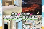 北京鸟巢附近酒店推荐_住哪里方便看演唱会