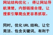网站SEO优化怎么做_如何提升百度排名