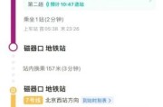 北京北站怎么走_北京北站地铁线路