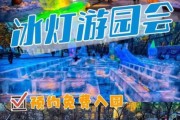 从化冰雪玫瑰灯光节门票价格_从化冰雪玫瑰灯光节怎么去