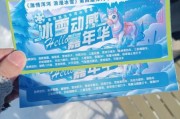荡口古镇冰雪嘉年华门票价格_值得去吗