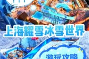 2016冰雪大世界门票多少钱_在哪买最便宜