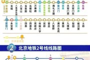 北京北站地铁几号线_北京北站地铁哪个口出