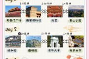 北京三日游怎么安排_北京自由行必去景点推荐