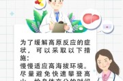 高原反应会肌肉酸痛吗_怎么缓解
