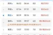 北京到商丘高铁时刻表查询_北京到商丘火车票怎么买