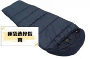 高原睡袋怎么选_高原睡袋温标怎么看
