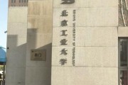 北京工业大学建筑工程学院怎么样_就业前景如何