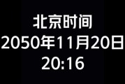 北京时间校准方法_手机电脑如何同步北京时间