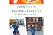 佛山奇幻冰雪王国门票价格_开放时间