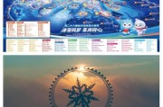 洛阳冰雪大世界门票多少钱_开放时间到几点