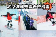 武汉冰雪王国穿什么_武汉冰雪王国穿衣攻略